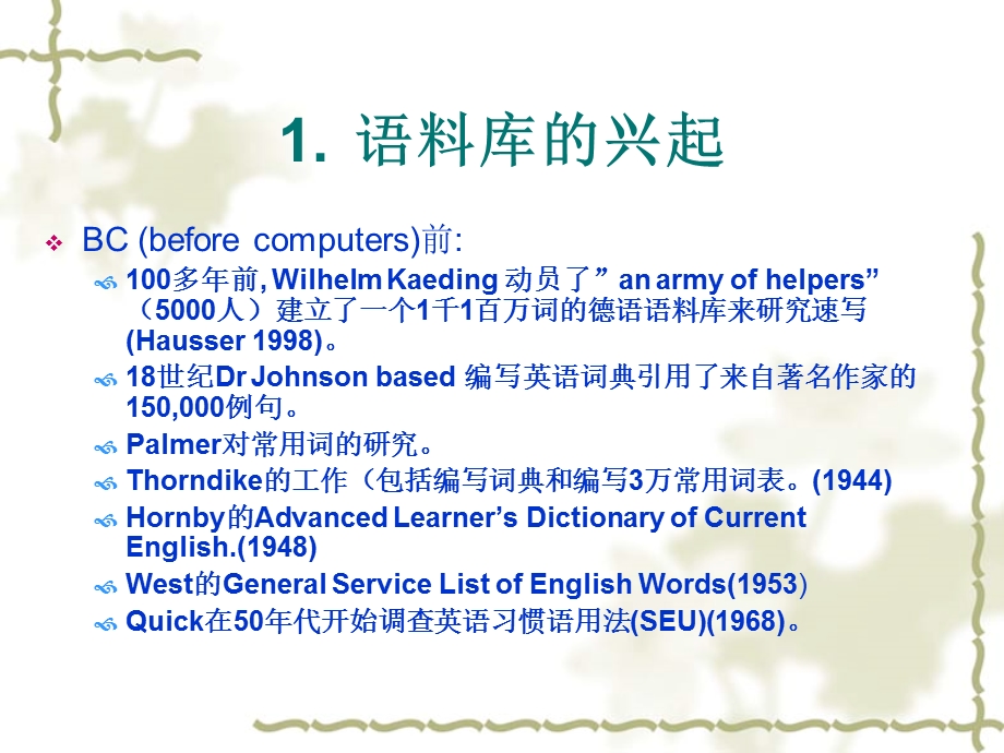 语料库建设和应用.ppt_第3页