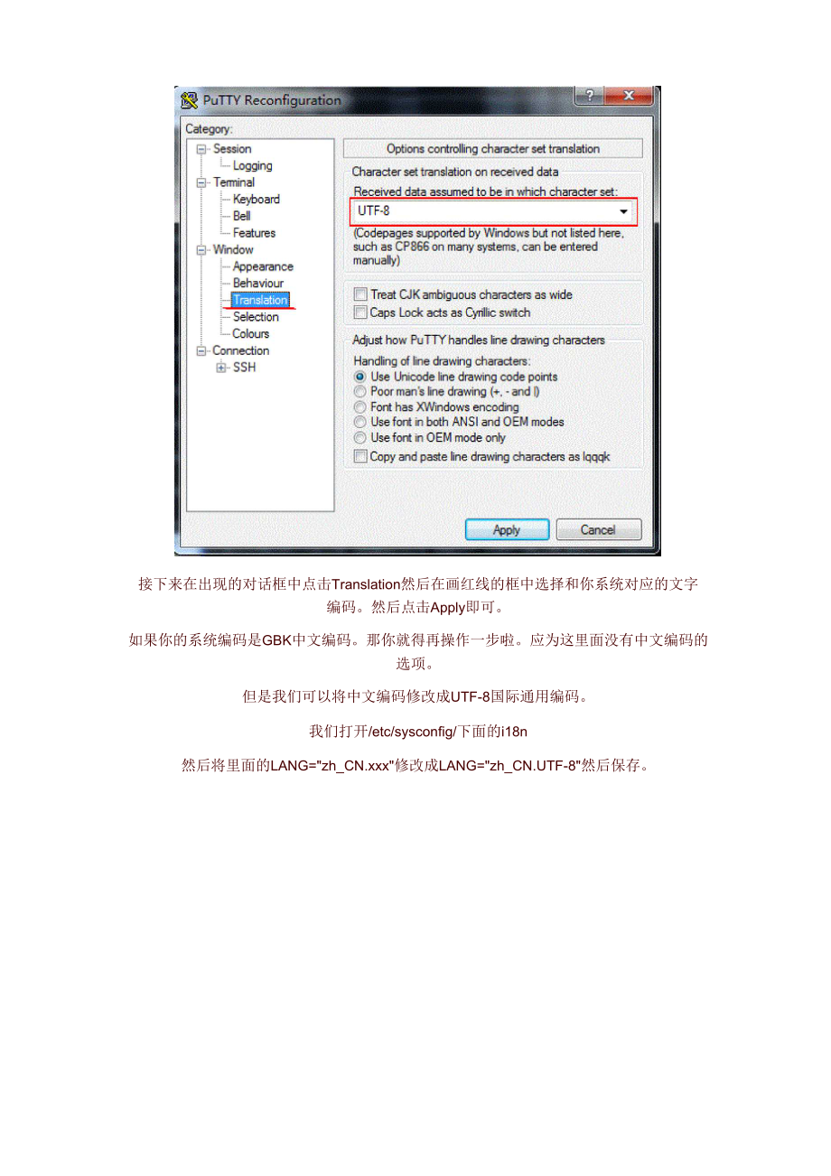 Putty中文乱码解决方法.docx_第2页