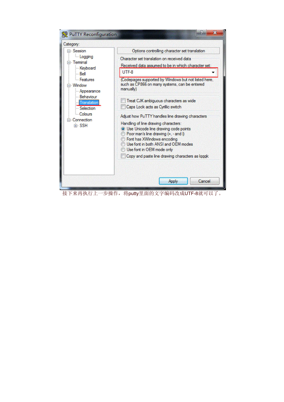 Putty中文乱码解决方法.docx_第3页