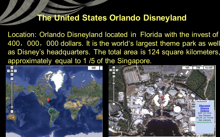 The United States Orlando Disneyland奥兰多公园细致介绍英文版.ppt_第2页