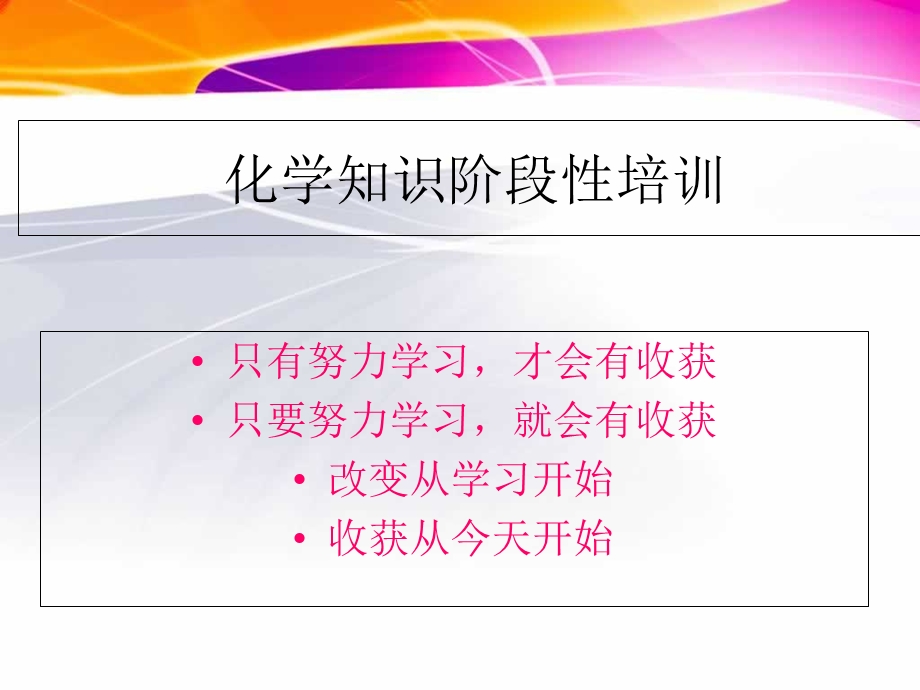 《水汽的取样与监督》PPT课件.ppt_第1页