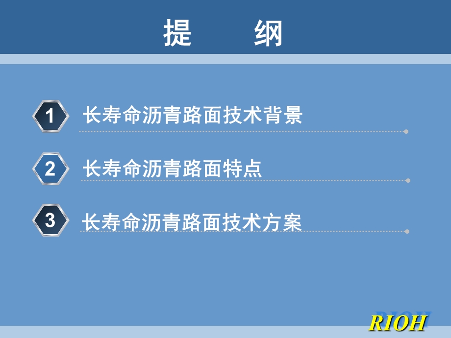 《长寿命技术》PPT课件.ppt_第2页