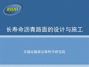 《长寿命技术》PPT课件.ppt