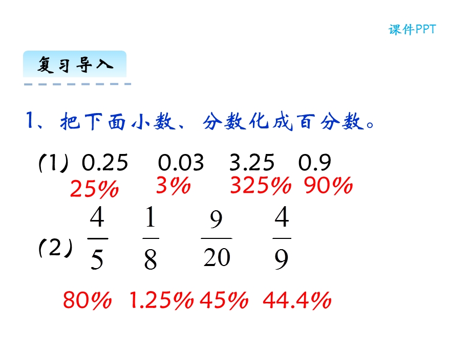 《营养含量》ppt课件.ppt_第3页