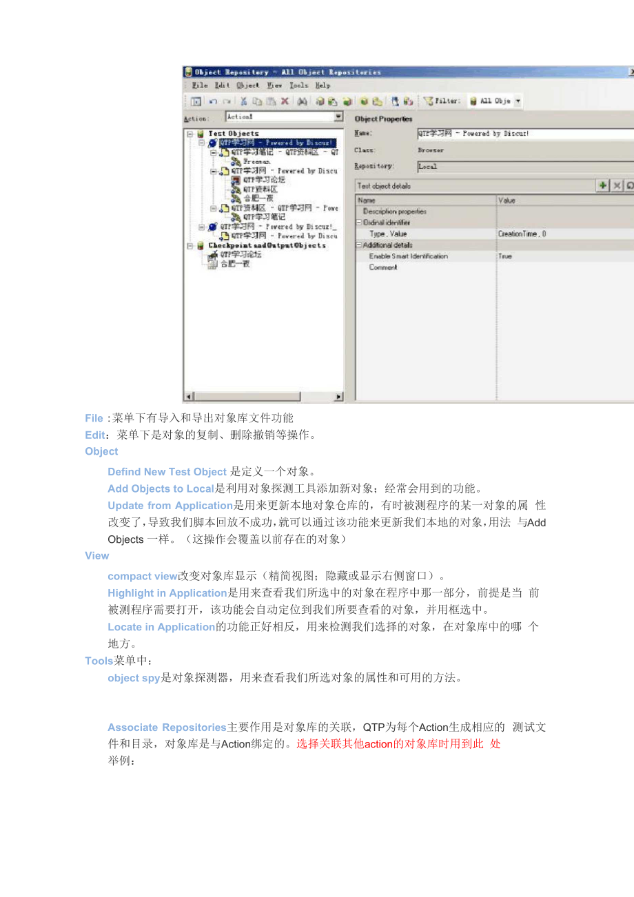 QTP对象管理及对象库操作.docx_第2页