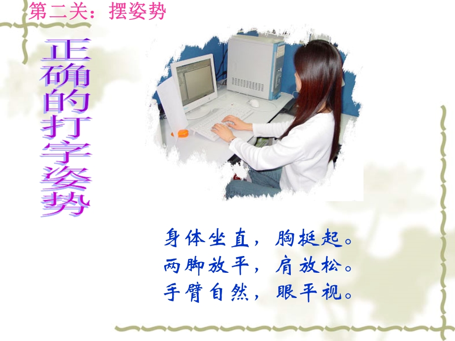 第一关考眼力教学课件.ppt_第2页