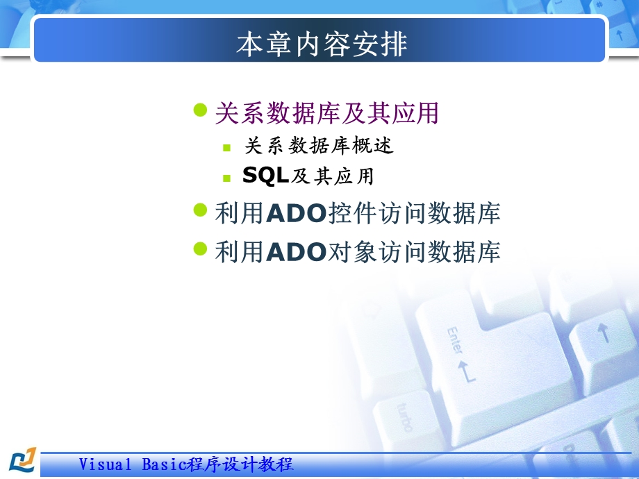 【教学课件】第9章数据库访问.ppt_第2页