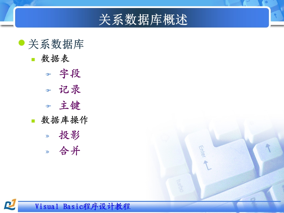 【教学课件】第9章数据库访问.ppt_第3页