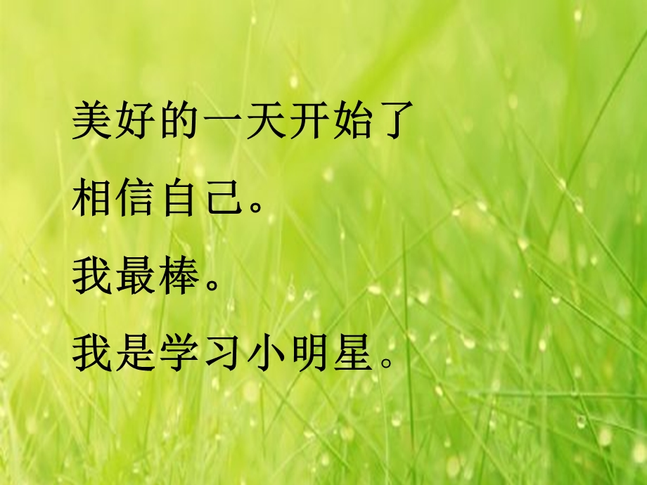 《比尾巴》公开课ppt课件.ppt_第1页