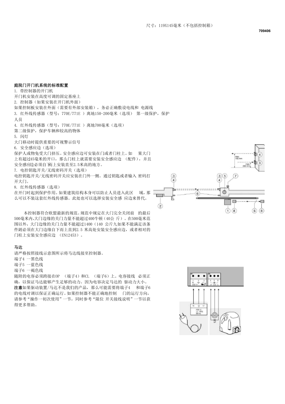 CB22 平移门开门机控制箱说明书.docx_第3页