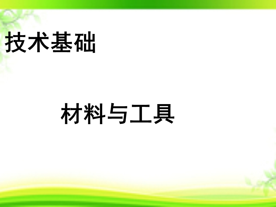 《纸工材料与工具》PPT课件.ppt_第2页