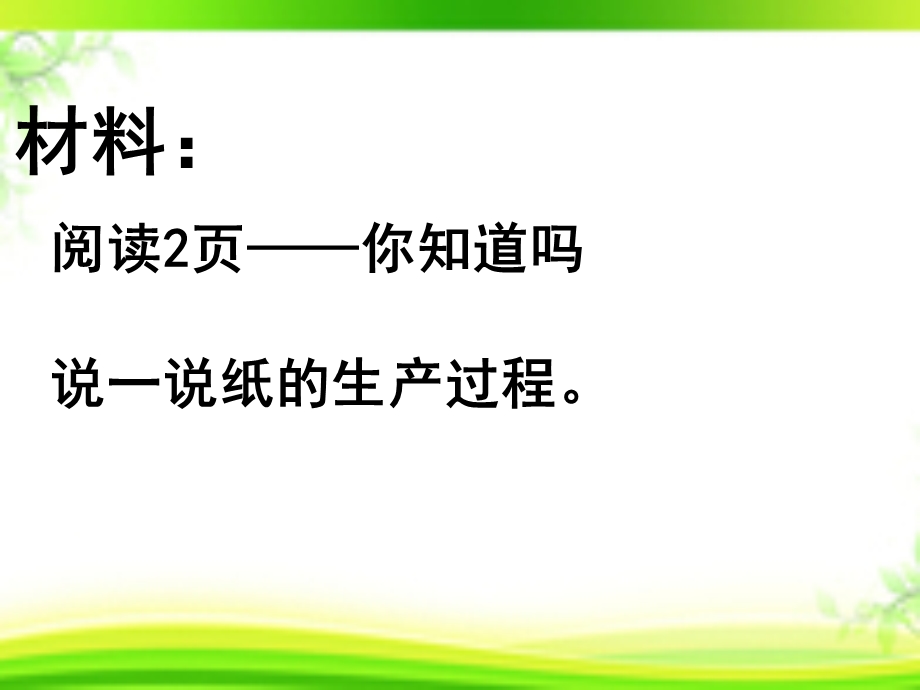 《纸工材料与工具》PPT课件.ppt_第3页