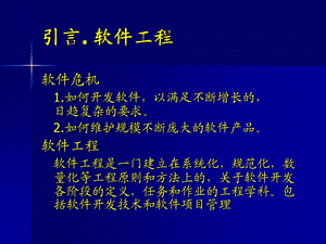 软件开发实习讲义UML.ppt