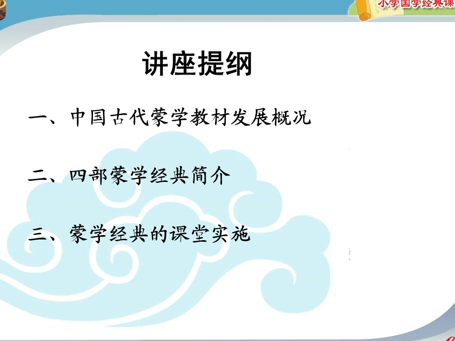 《肖胜博老师》PPT课件.ppt_第2页