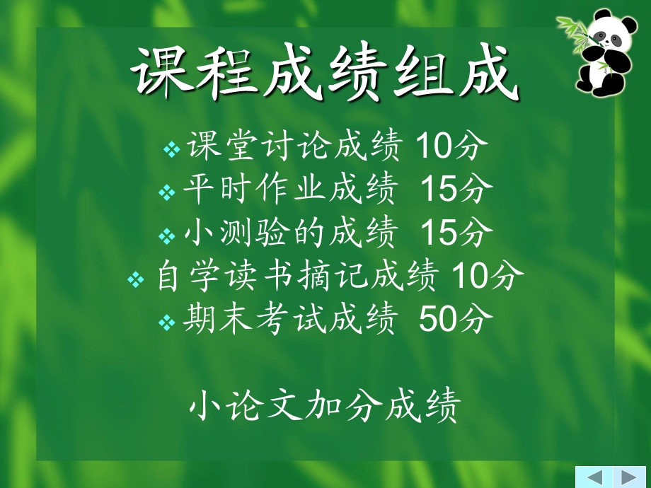 杨茀康等编的结构力学.ppt_第2页