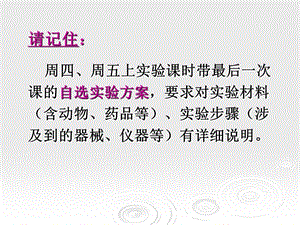 《运动机能》PPT课件.ppt