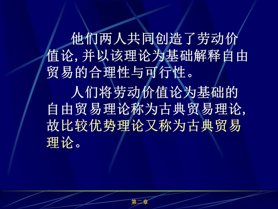 一节基本的理论假设与主要概念.ppt_第3页