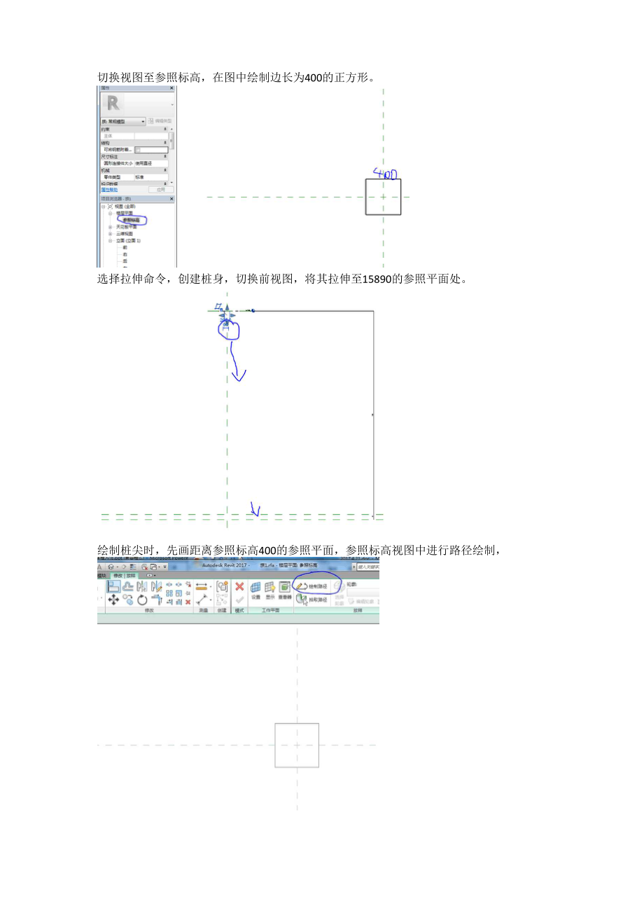 revit创建重力式桥墩.docx_第2页