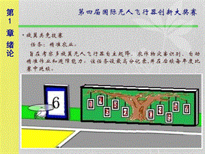 第1章 图像处理绪论新0817.ppt