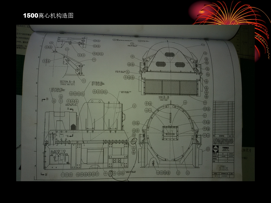 离心机演示文稿.ppt_第3页