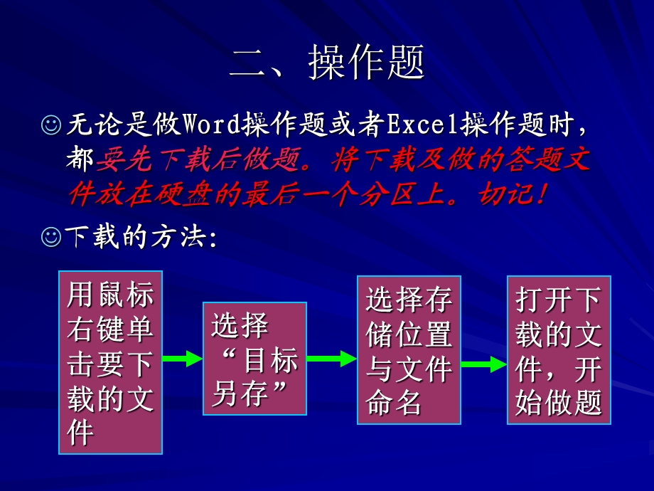 一选择题.ppt_第3页