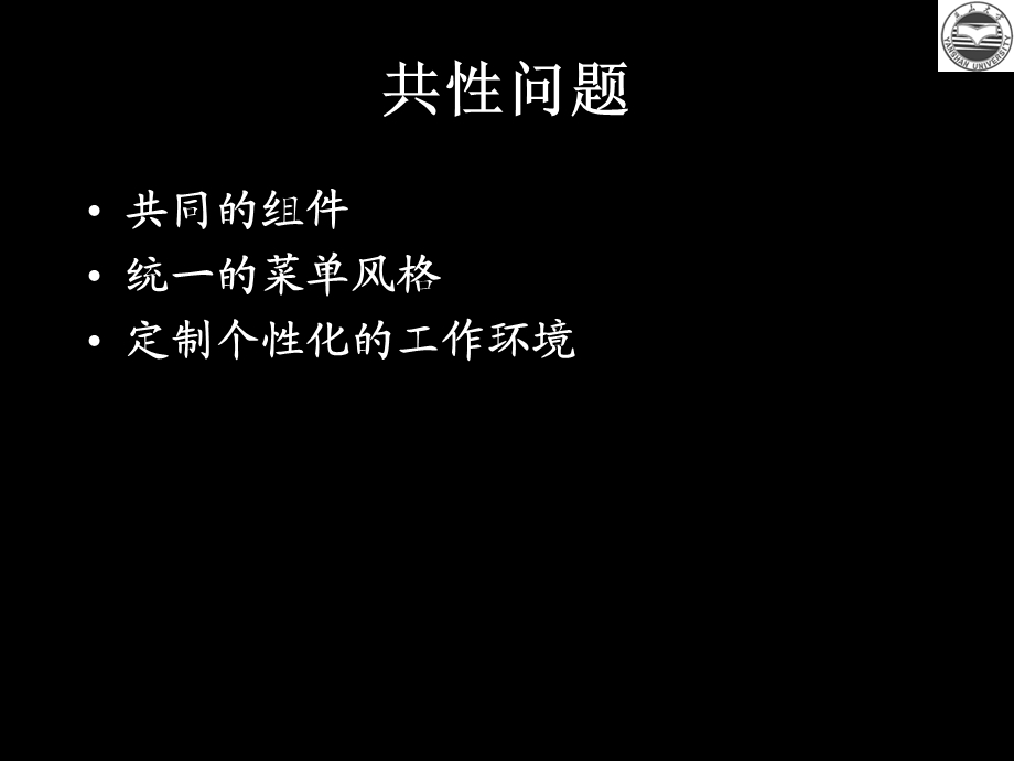 【教学课件】第五章常用办公软件.ppt_第3页