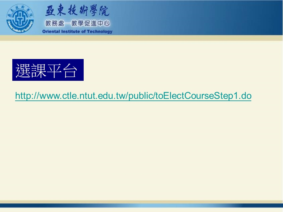 选课平台.ppt_第2页