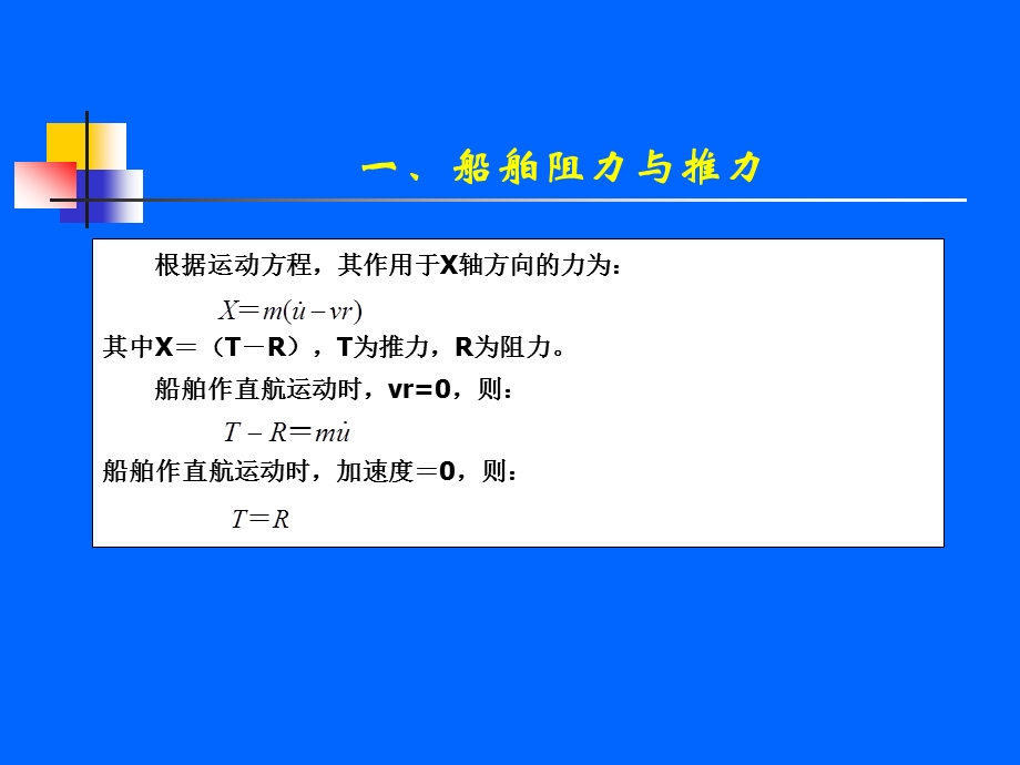 第2章操纵手段的作用及其运用.ppt_第3页