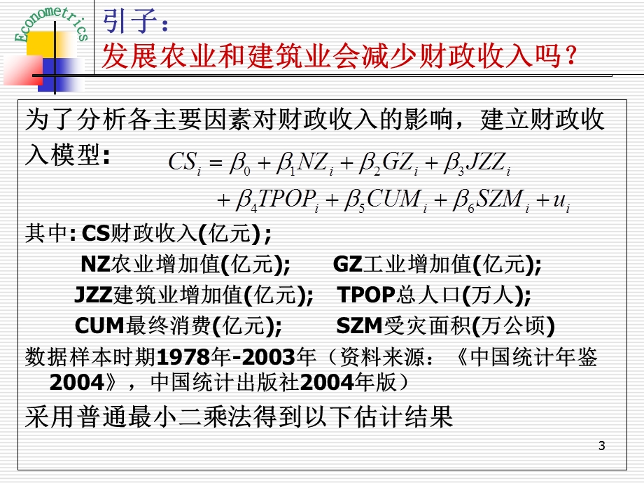 《线程的多维性》PPT课件.ppt_第3页