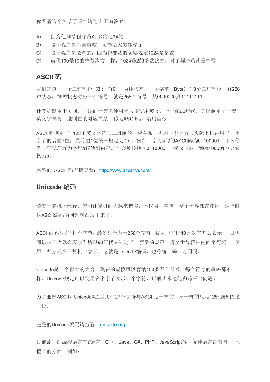 c语言编程入门.docx_第3页