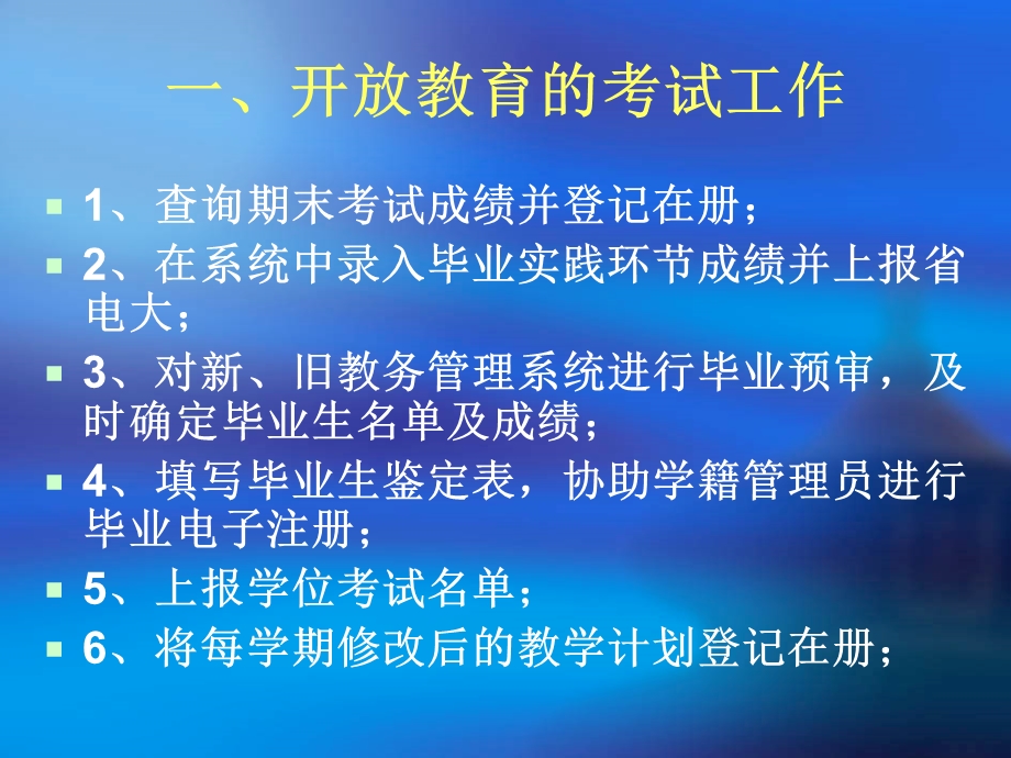 《考务工作计划》PPT课件.ppt_第3页