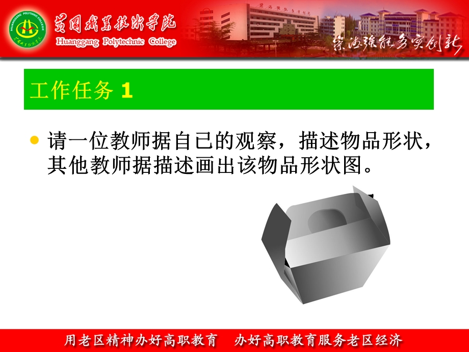 《高职教学方法》PPT课件.ppt_第3页