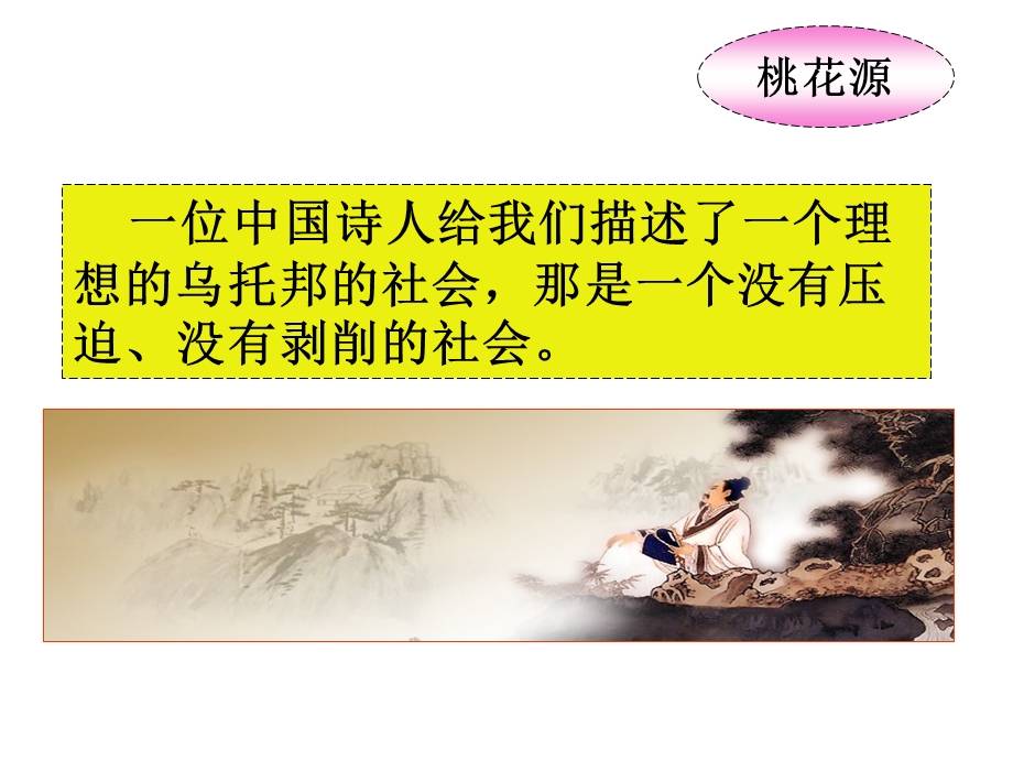 《归去来兮辞》ppt.ppt_第1页