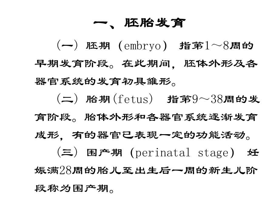 高压氧在产科的应用.ppt_第3页