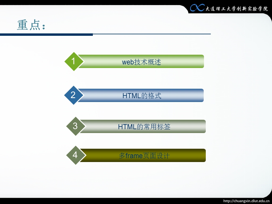 【教学课件】第7章Web技术和HTML.ppt_第2页