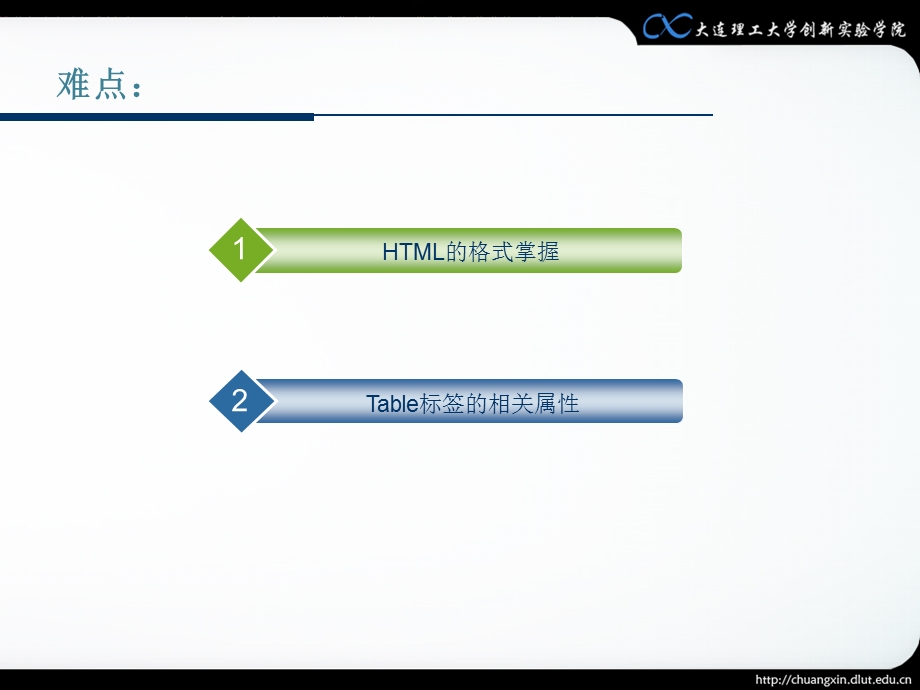 【教学课件】第7章Web技术和HTML.ppt_第3页