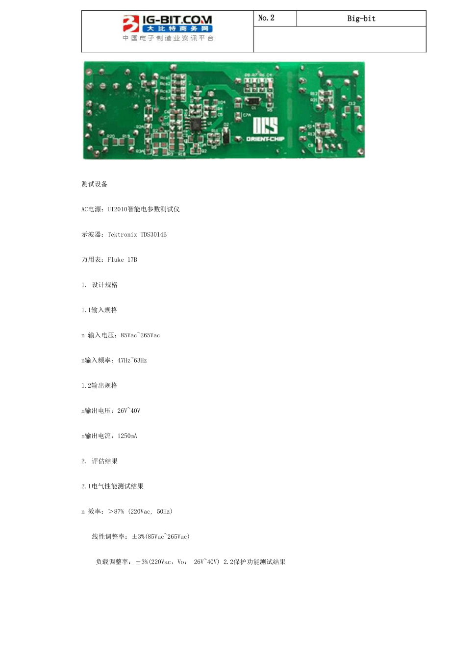 OCP8159A隔离50W高功因电源解决方案.docx_第2页