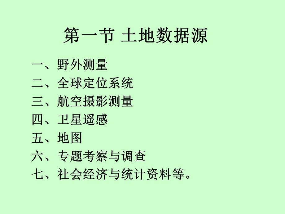 【教学课件】第三章数据的输入与输出技术.ppt_第2页