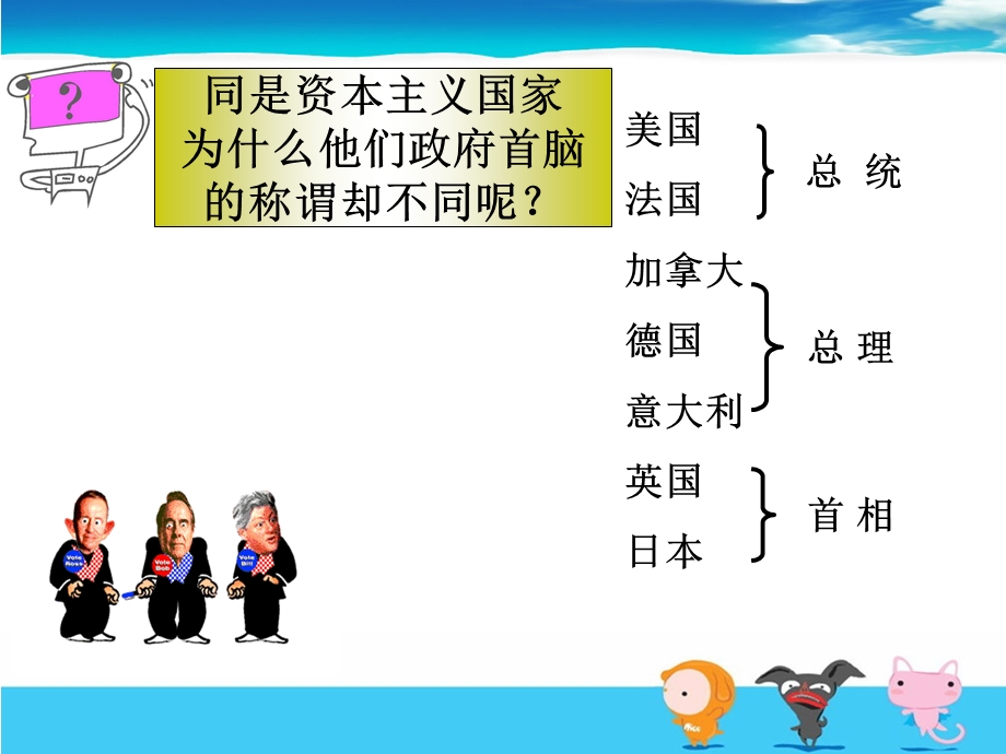 《默克尔总理德》PPT课件.ppt_第2页