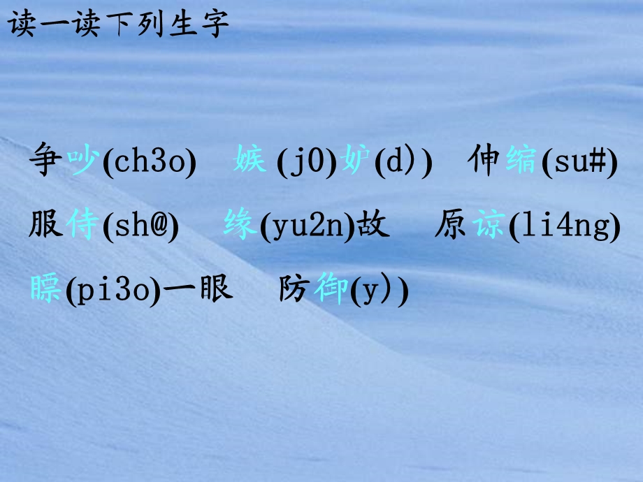 同学之间发生争吵是难免的事你遇到这样的情况是怎样做.ppt_第2页