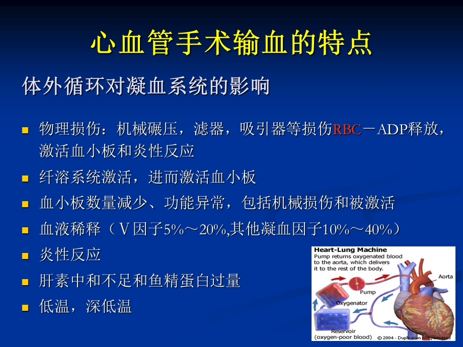 阜外心血管病医院纪宏文.ppt_第3页