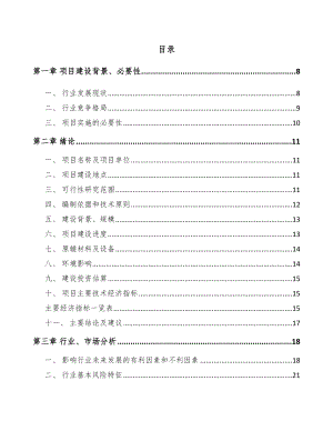 南通车站终端设备项目可行性研究报告.docx