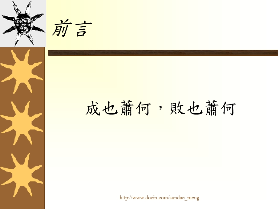 【大学课件】银行往来实务.ppt_第3页