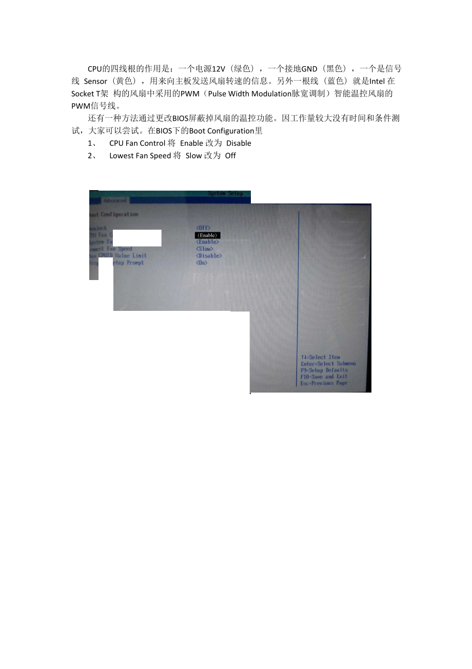 CPU持续高温导致系统任何操作都有延迟停顿现象.docx_第3页