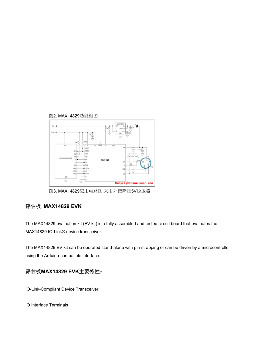 Maxim MAX14829低功耗收发器解决方案.docx_第3页