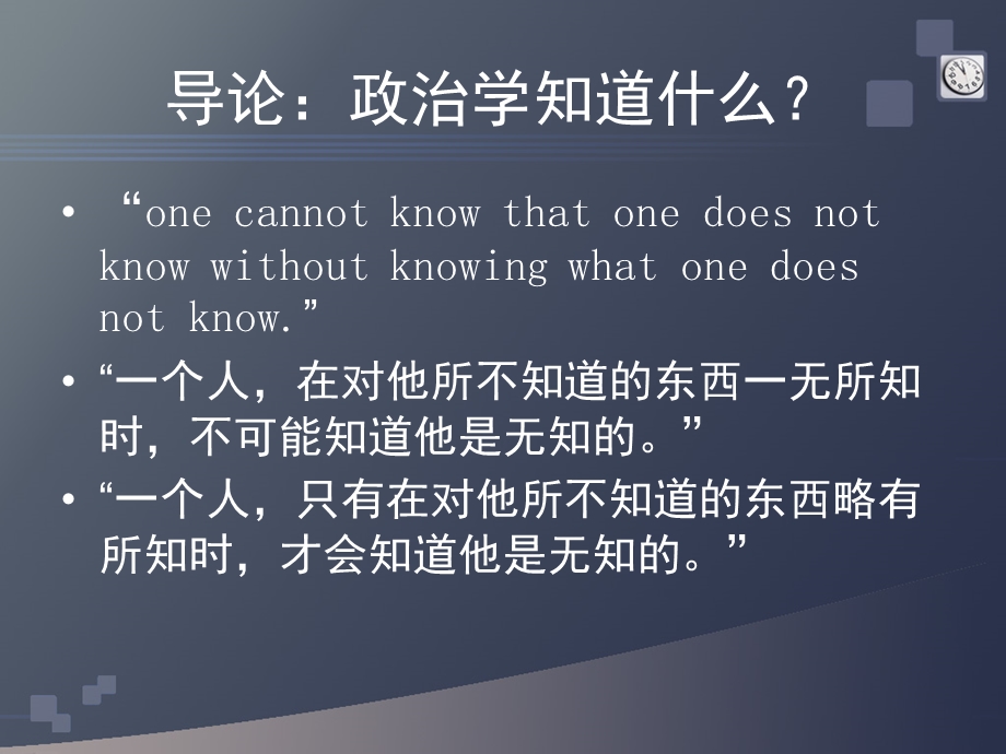 研究生课程导论ppt课件.ppt_第1页