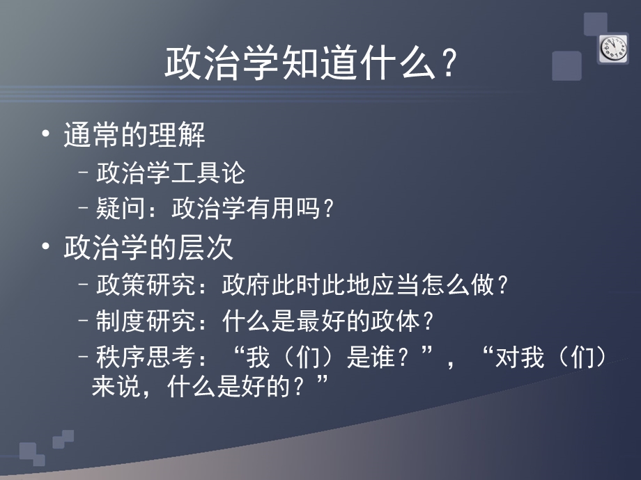 研究生课程导论ppt课件.ppt_第2页