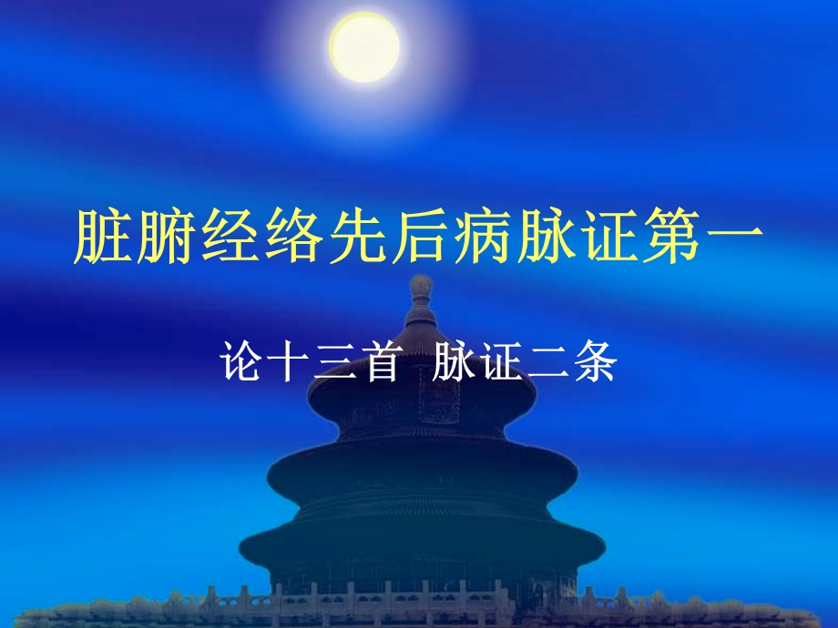 《防病治病手册》PPT课件.ppt_第1页