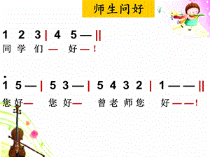 《我们大家跳起来》四年级下册人音版小学音乐学唱.ppt