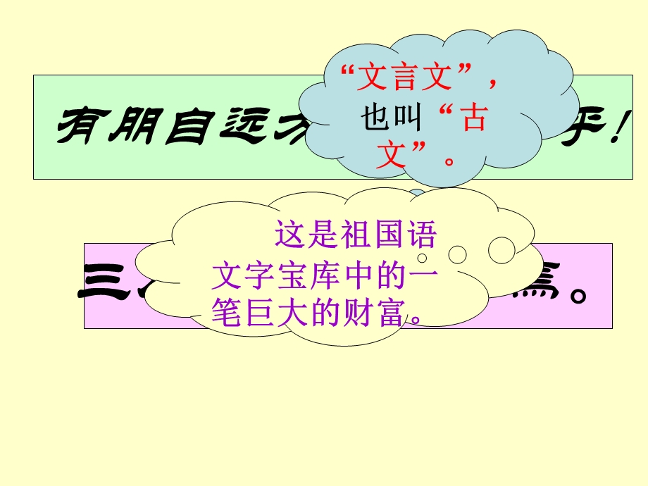 《杨氏之子》ppt课件.ppt_第2页